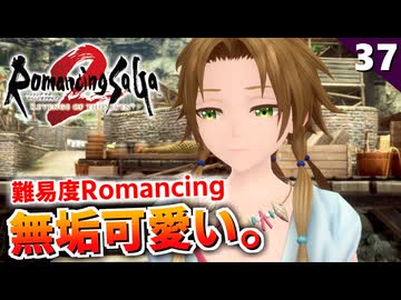 【ロマサガ2リメイク】ギャロン、ギャロン、ギャロン！スカイア、スカイア、スカイア！【リベンジオブザセブン実況_2周目】#37