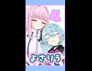 【VOICEROID劇場】結月さんの後輩さん。4