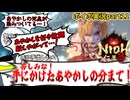 【VOICEVOX実況】仁王3part11　不良に絡まれる靴下