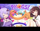 ゆかきりわんわん【犬犬（PHOGS!）】