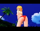 【MMD】水着リンちゃんのお尻を眺めるだけ(Shaking Dance 2+)
