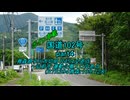 【ボイロ車載】国道102号part4