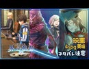 #082 軌跡好きの【界の軌跡】実況だよ
