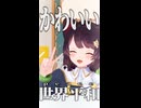 いぬいとこのにじ3Dは我々に安らぎをもたらします。