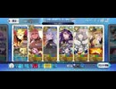 【FGO高難易度】英雄王と ""Whispers of Down" 3T ＋オマケ　（'26 Fakeコラボ）