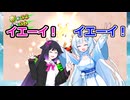 【スーパーマリオサンシャイン】ユキユビサンシャイン☀第９話（VOICEVOX・COEIROINK実況）