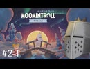 【ムーミントロール：冬のぬくもり】GWには冬のフィンランドへ #2-1