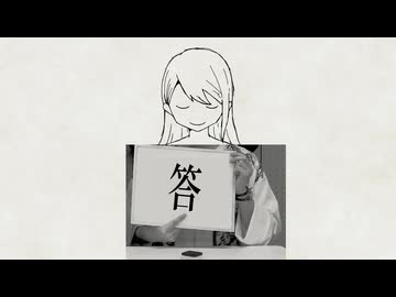 答
