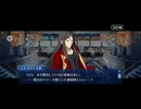 【FGO】剽滅十字前線 アンティオキア23