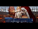 【FGO】剽滅十字前線 アンティオキア24