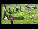 #45 英雄伝説 閃の軌跡Ⅰ：改 -Thors Military Academy 1204-をやるだけ