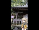 春日部つむぎ - 伊予鉄道唱歌 23番