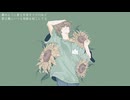 僕の願い（色彩版） / 深海魚 feat.花響琴