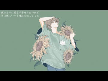 僕の願い（色彩版） / feat.花響琴