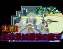 決戦！黒のアリス！！もんむす・くえすと！ぱらどっくすRPG実況プレイ#19