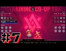 【ブレイブルーエントロピーエフェクト 】ローグライトなブレイブルーを二人でプレイ！ #7【実況プレイ】