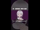 【UTAUカバー】ここで生きる理由がわからない【祝賀最愛】