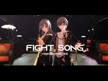 【崩壊スターレイルMMD 】ファイトソング
