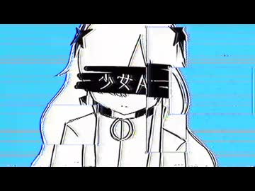 少女A  - 星界 Remix