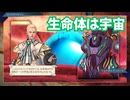 サガ エメラルド ビヨンド　実況プレイPart184