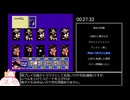 ドラゴンボール3悟空伝_RTA1時間42分27秒_part01