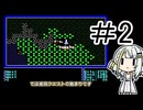 Ultima_I：The_First_Age_of_Darkness(DOS)＃2