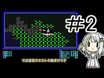 Ultima_I：The_First_Age_of_Darkness(DOS)＃2