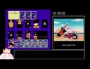 ドラゴンボール3悟空伝_RTA1時間42分27秒_part03