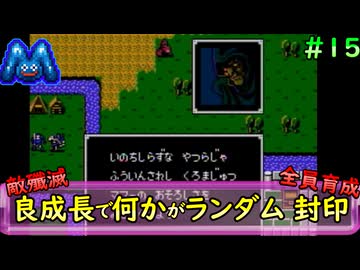 [ファイアーエムブレム 暗黒竜と光の剣]良成長でランダム封印縛り_Part15[ゆっくり実況][縛りプレイ]