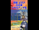 【封印の剣】さいつよ 19章