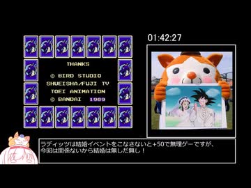 ドラゴンボール3悟空伝_RTA1時間42分27秒_part04