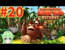 【ゲーム実況】ドンキーコングリターンズHD #20【Vtuber新人Vtuber】