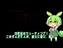 首領蜂！ずんだもん