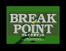 [SS]ブレイクポイント(BRACK POINT TENNIS)FULL SOUND TRACK