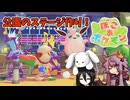 【ぽこあポケモン】結月ゆかりのぽこあな街づくり ～公園のステージ編～
