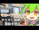 金融心理学 ～やらかし銘柄の需給予測～