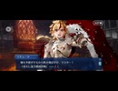 【FGO】剽滅十字前線 アンティオキア3
