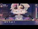 【理解らせは背徳の味】でびるコネクショん part2