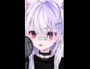 心做し【歌ってみた】【Shorts】ice