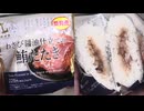 ローソンのわさび醤油仕立ての鮪たたきのおにぎりを食べました。　#ローソン　#鮪たたき　#わさび醤油　#おにぎり