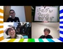 大喜利四賢者の『オレたちしんけんじゃ!』【2026年5月6日放送分】