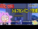 メタモンゆかり　part18【ぽこあポケモン】