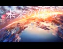 『アスノヨゾラ哨戒班』原キーで歌ってみた【ハフちか】