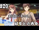 【実況】空と出会い、そして焦がれた この大空に、翼をひろげて(Switch版)をやりまSHOW part20