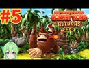 【ゲーム実況】ドンキーコングリターンズHD #5【Vtuber新人Vtuber】