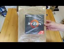 【17,500円!?】Ryzen7 5700Xを過去最安で購入！