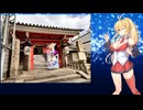 【御朱印祭2026】洛陽三十三所観音巡礼part1【弦巻マキ】