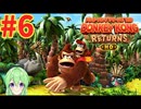 【ゲーム実況】ドンキーコングリターンズHD #6【Vtuber新人Vtuber】
