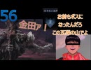 五十六日目　休まず三徹するナイトレイン　深度2
