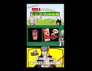 ”実際に買えるペルソナ4とのコラボ商品”って知ってる？#2(VOICEVOX実況/中国うさぎ・春日部つむぎ実況)